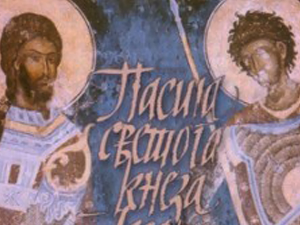  Пасија Светог кнеза Лазара