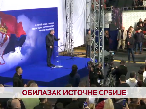 Обилазак источне Србије