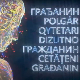 Грађанин-12.3.2025.