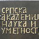 Како мисли Академија: Академија, 1-14
