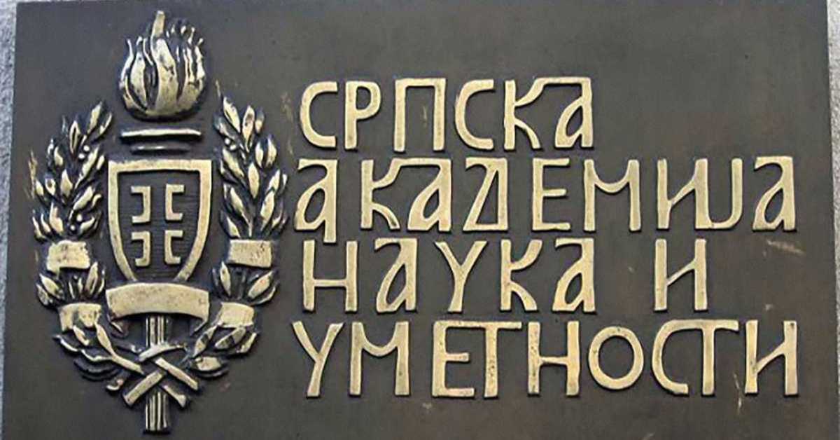 Како мисли Академија: Академија, 1-14 Како мисли Академија: Академија, 1-14
