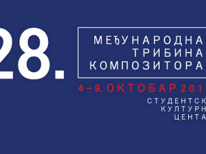 28. међународна трибина композитора: Кафански соноритет, 1. део