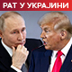Четврт века владавине Путина; Трамп: Можда купује време, то сам у прошлости радио и ја