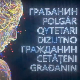 Грађанин- 4.10.2024.