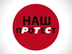 Писмо дела запослених РТС-а уредничком колегијуму