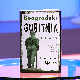 Књига „Београдски губитник“ Бранислава Бјелице, приче о неприметним људима који дају душу граду