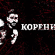 Серија са аудио-дексрипцијом: Корени, 1-10
