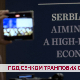 Под сенком Трампових санкција