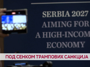 Под сенком Трампових санкција