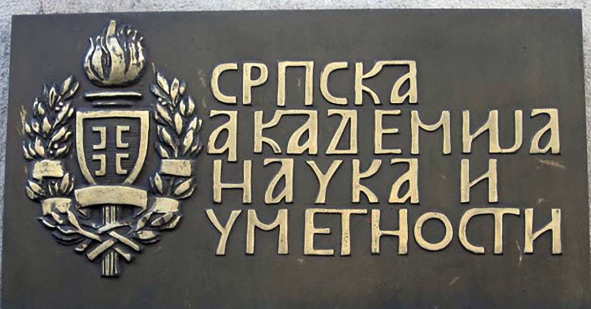 Како мисли Академија: Техника и музика, 9-14 Како мисли Академија: Техника и музика, 9-14