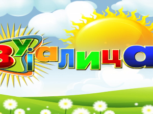 Зујалица	ц.08 ем.14