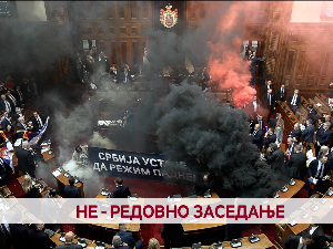 Не - редовно заседање