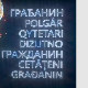 Грађанин-26.2.2025.
