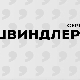Швиндлери, 10-12