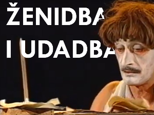 ТВ театар – Женидба и удадба