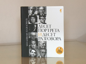 Суботица: Представљена књига "Десет портрета и десет разговора"