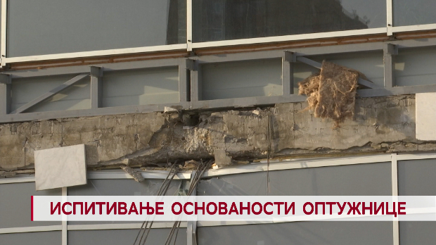 Дневник: Испитивање основаности оптужнице