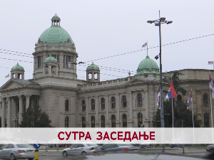 Сутра заседање