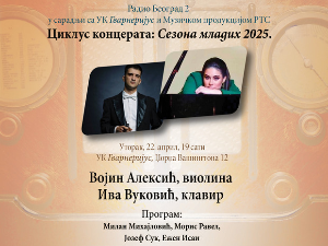 Сезона младих 2025: Војин Алексић и Ива Вуковић 