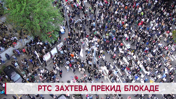 Дневник: РТС  захтева прекид блокаде