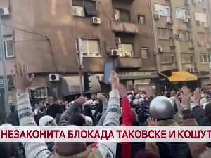 Незаконита блокада Таковске и Кошутњака