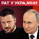 Путин прогласио ускршње примирје, Зеленски предлаже да се продужи и после Ускрса