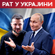 Рат и примирје – ускршњи предах у Украјини, узајамне оптужбе за кршење прекида ватре