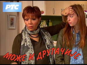 Може и другачије	8-26