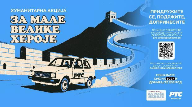 Брза трака: Југо 45 и падобран