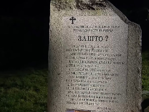 Помен код споменика 