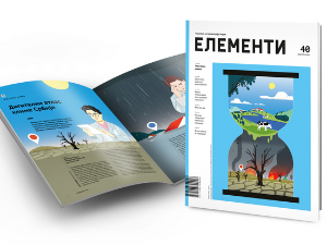 Елементи 40 – клима и климатске промене