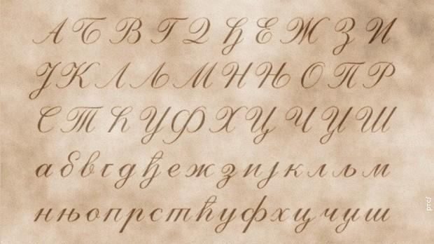 На корист или на сметњу ‒ стране речи у српском језику