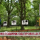 80 година од пробоја логора