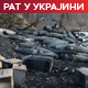 Кремљ: Нема украјинског одговора о директним преговорима; Тајани позвао на тренутни прекид ватре