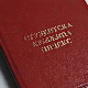 Прошлост и садашњост академског активизма
