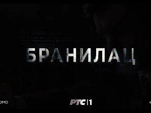 Бранилац 2, 12-12