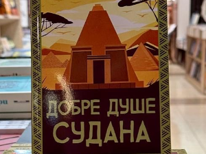 "Добре душе Судана" - нова књига Виктора Лазића