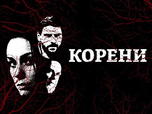 Серија са аудио дексрипцијом: Корени, 7-10