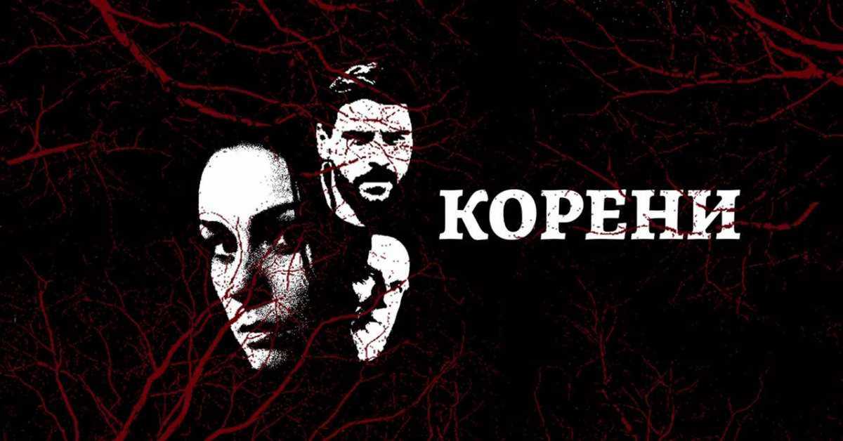 Серија са аудио дексрипцијом: Корени, 7-10 Серија са аудио дексрипцијом: Корени, 7-10