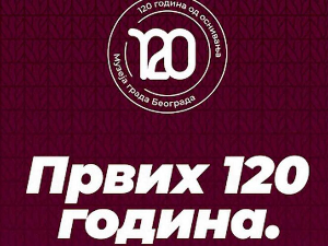 ТВ фељтон: 120 година Музеја града Београда
