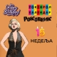 Роковник, 07.  – 13. април: Бил Хејли снимио песму Rock Around the Clock