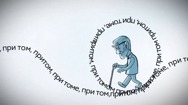 Језичке недоумице