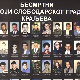 26 година од почетка битке на Кошарама