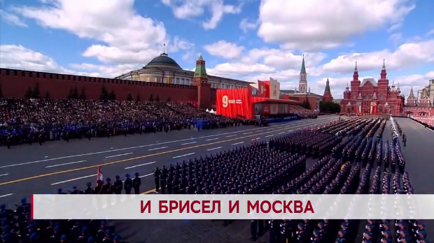 Дневник: И Брисел и Москва