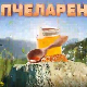 Еко минијатуре