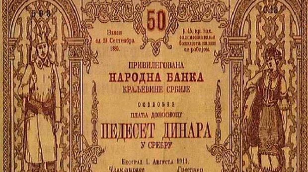 Институције Србије у Великом рату
