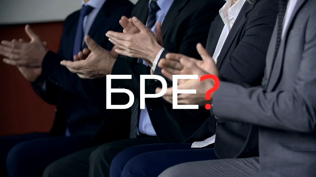 Шта радите, бре: Шта радите, бре