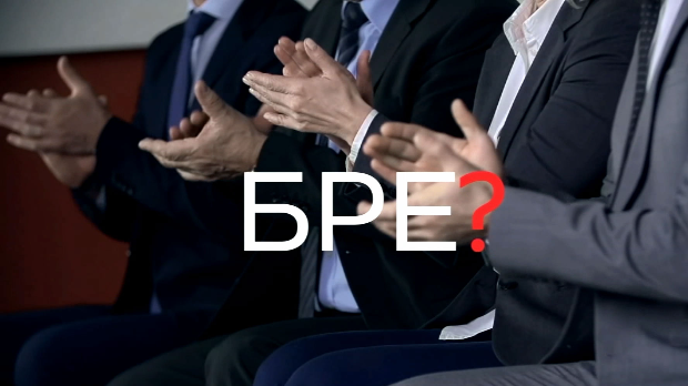 Шта радите, бре: Шта радите, бре