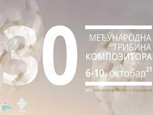 30. Међународна трибина композитора: Bass Chorus