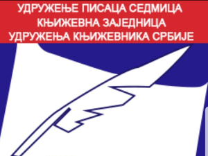 "Седмица" - три деценије успеха
